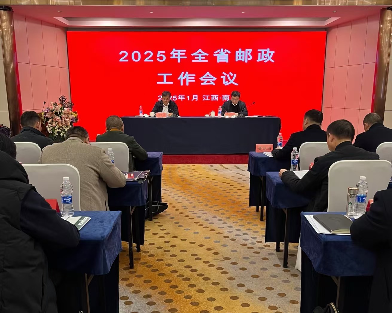 博彩网
召开2025年全省邮政工作会议